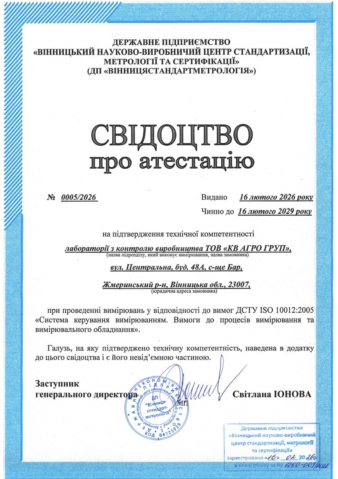 КВ АГРО ГРУП
